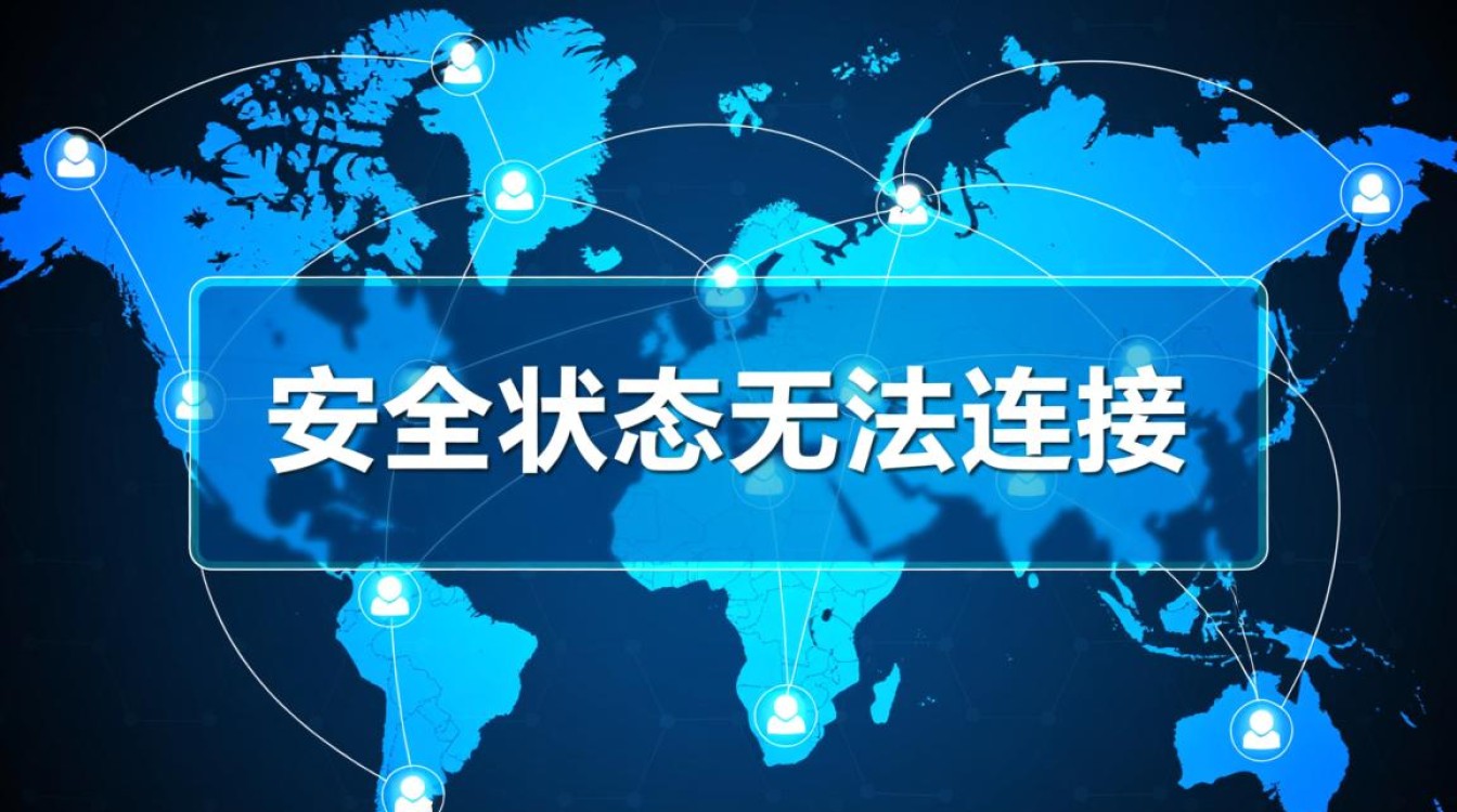 安全状态无法连接怎么办?解决方法有哪些? 安全状态无法连接怎么办?解决方法有哪些?