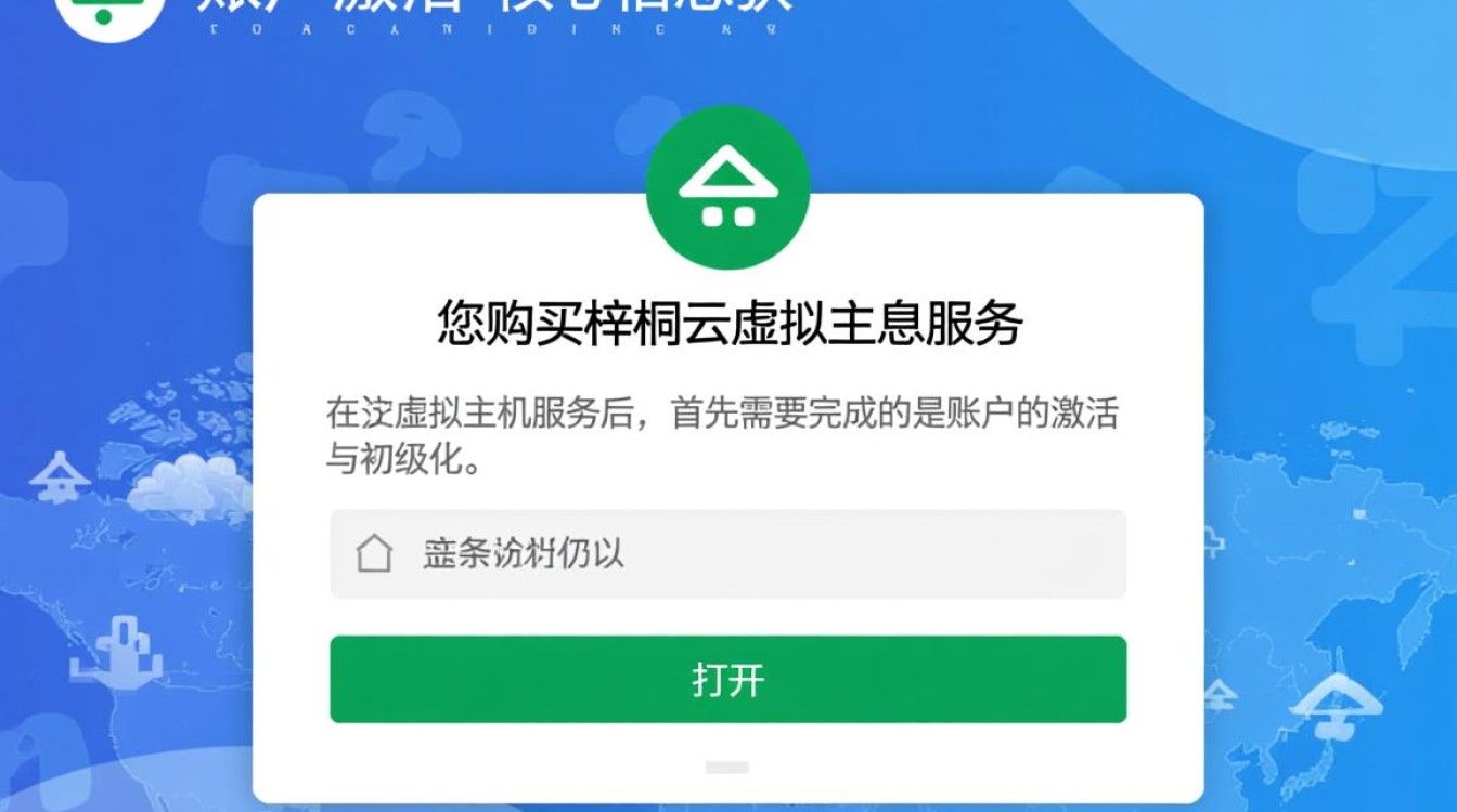 新手求助,梓桐云虚拟主机怎么打开登录管理后台? 新手求助,梓桐云虚拟主机怎么打开登录管理后台?