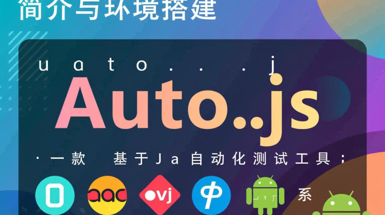 aotujs教程哪里学?新手入门到精通指南推荐? aotujs教程哪里学?新手入门到精通指南推荐?