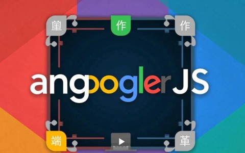 AngularJS曾那么火，为何现在逐渐被淘汰了？