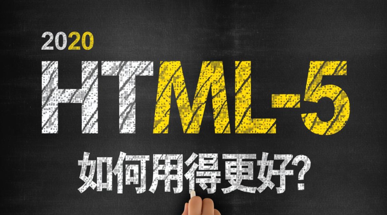 2020年HTML5网站开发有哪些新趋势值得关注? 2020年HTML5网站开发有哪些新趋势值得关注?