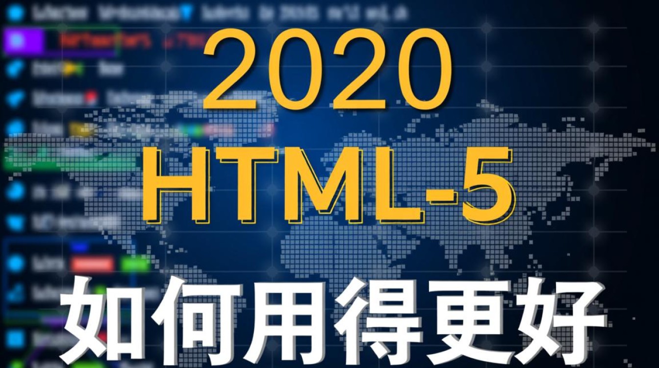 2020年HTML5网站开发有哪些新趋势值得关注? 2020年HTML5网站开发有哪些新趋势值得关注?