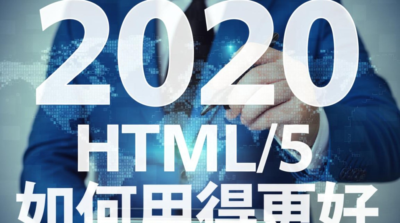 2020年HTML5网站开发有哪些新趋势值得关注? 2020年HTML5网站开发有哪些新趋势值得关注?