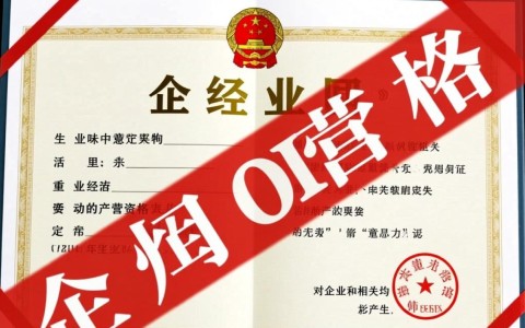 安全生产许可证吊销后企业还能继续经营吗？