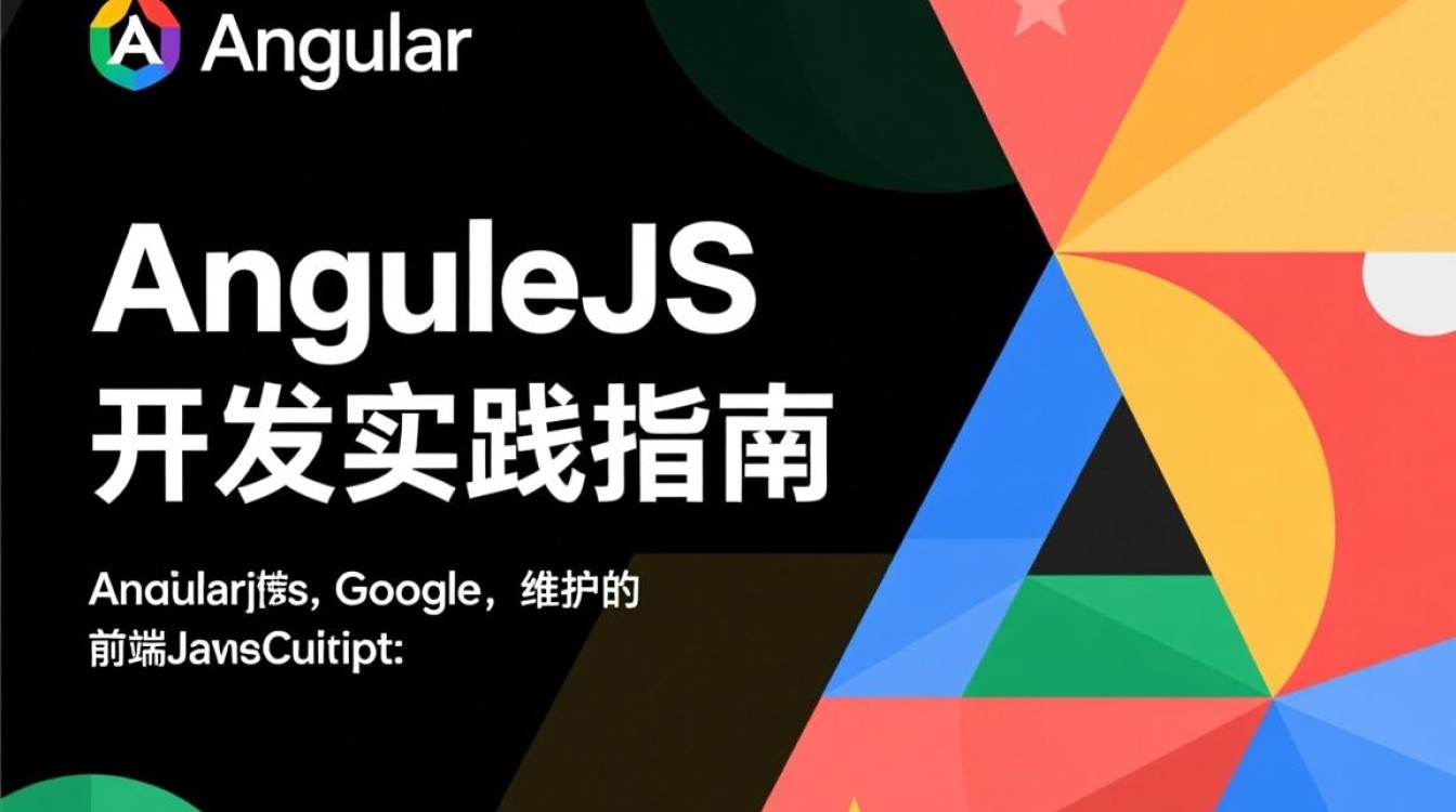 angularjs项目如何升级到最新版本保持兼容性？