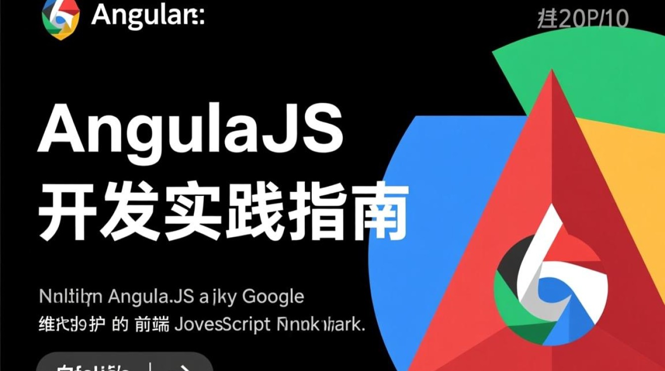 angularjs项目如何升级到最新版本保持兼容性？
