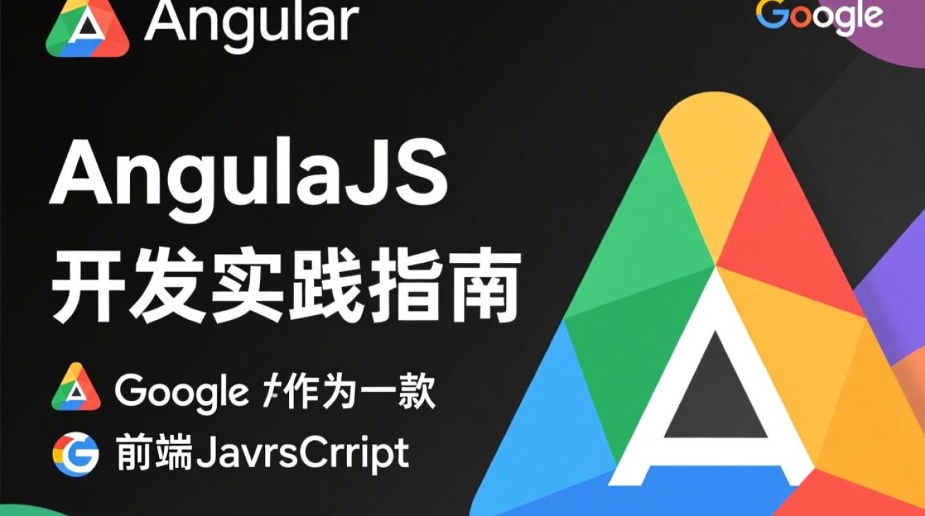 angularjs项目如何升级到最新版本保持兼容性？