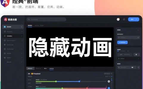 AngularJS隐藏动画如何实现？具体步骤和代码示例是什么？