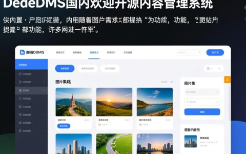 dedecms图片集二次开发，如何实现自定义展示效果？