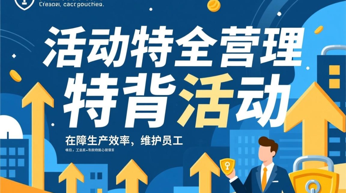 安全管理特价活动是真的吗?能省多少钱? 安全管理特价活动是真的吗?能省多少钱?