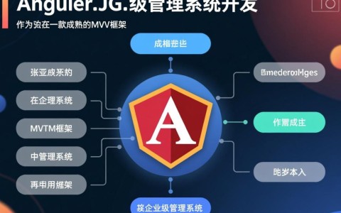 AngularJS适合哪些中小型项目及企业级应用场景？
