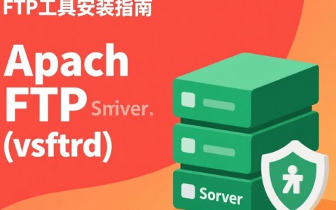 Apache FTP工具安装步骤详解,新手如何快速上手?