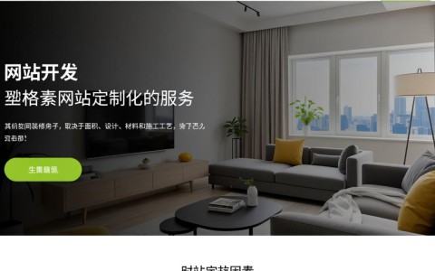 小型企业网站开发价格一般什么范围，包含哪些功能？