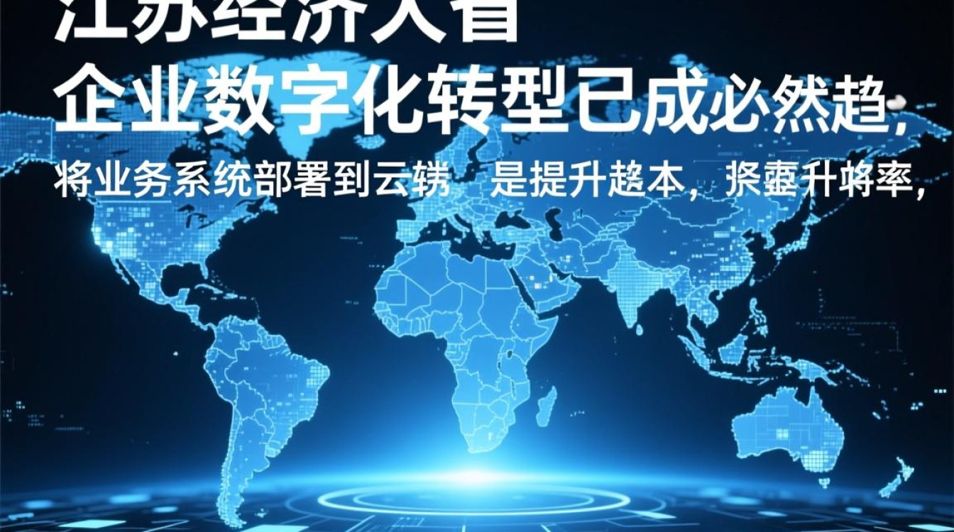 想了解江苏云服务器平台安装，新手入门详细步骤是怎样的？