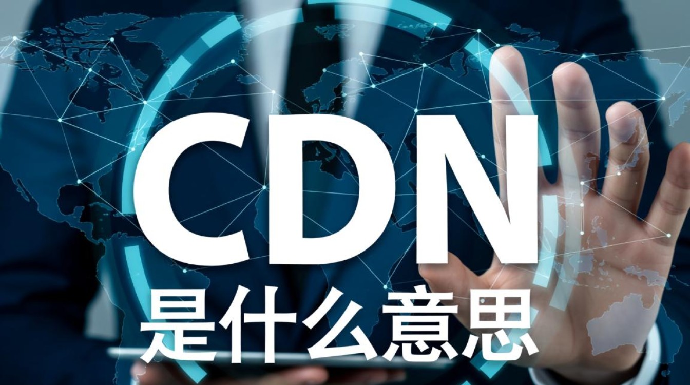 分发网络究竟是什么，它如何为数据传输器加速呢？