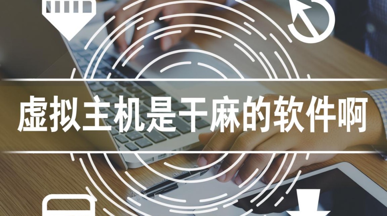 虚拟主机究竟是干嘛的,建网站必须用它吗? 虚拟主机究竟是干嘛的,建网站必须用它吗?