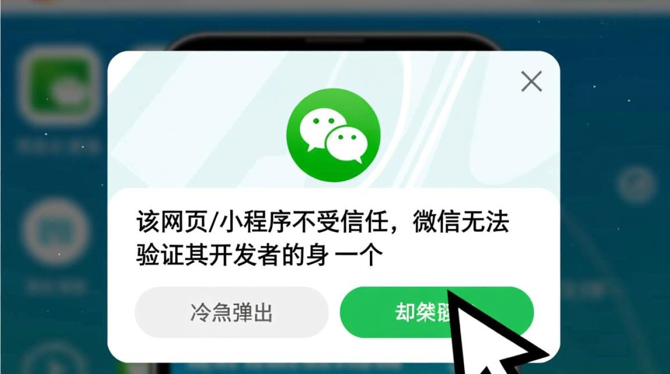 微信提示不信任开发者要怎么解决还能用吗？