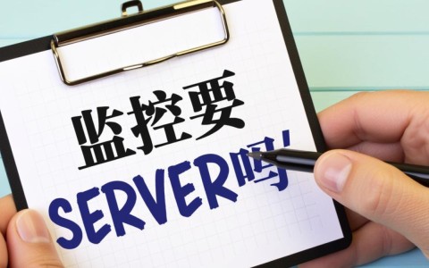 监控一定要用服务器吗?NVR和云存储方案怎么选?