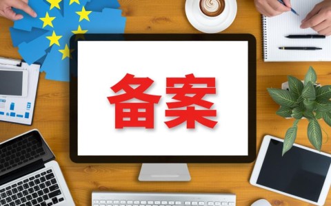 阿里云虚拟主机哪些类型可以备案，具体备案流程是怎样的？