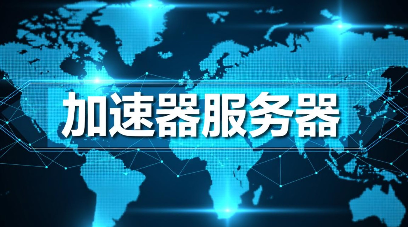 西安加速器服务器哪家好，速度快且稳定可靠？