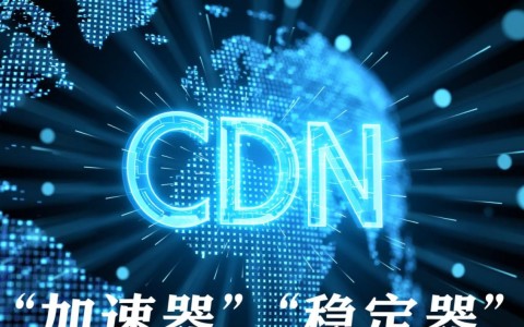 2020中国移动CDN网络四期项目究竟是什么？
