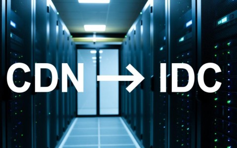 CDN与IDC业务有何区别,CDN算IDC业务的一部分吗?