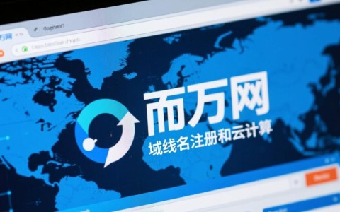 在阿里云万网购买的域名，具体要如何正确操作才能绑定到主机上？