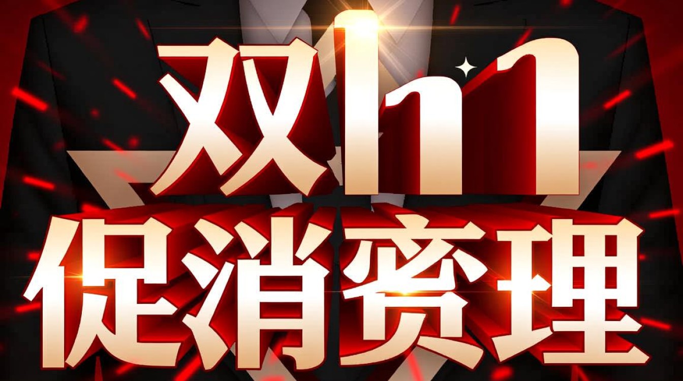 双十一促销活动安全管理,如何保障员工与顾客安全? 双十一促销活动安全管理,如何保障员工与顾客安全?