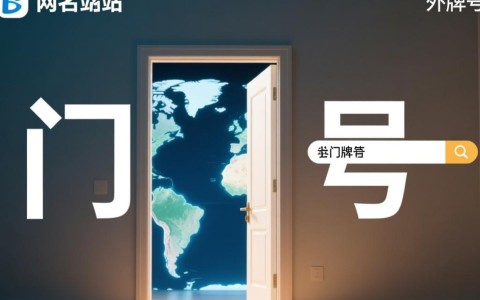 短域名和长域名对网站SEO排名及品牌建设的影响有何不同？