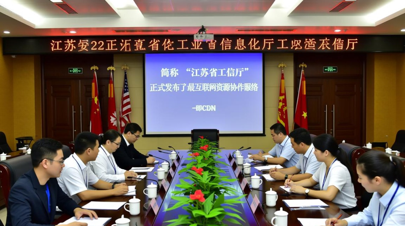 江苏工信厅4月22日发布CDN，释放了什么信号？