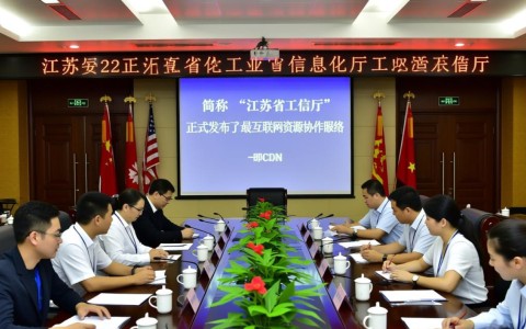 江苏工信厅4月22日发布CDN，释放了什么信号？