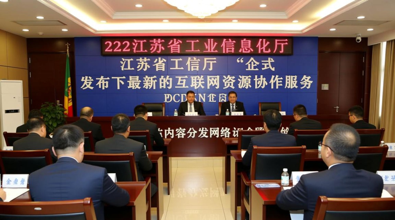 江苏工信厅4月22日发布CDN，释放了什么信号？