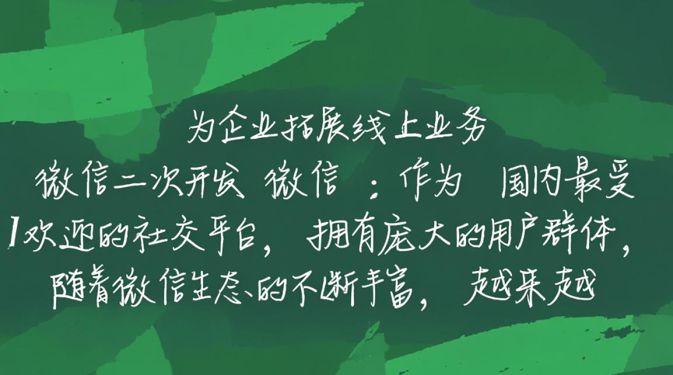微信二次开发网站,如何实现个性化定制与高效互动体验? 微信二次开发网站,如何实现个性化定制与高效互动体验?