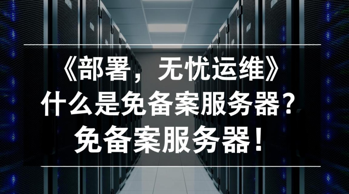 西安免备案服务器,如何确保网络安全与合规性? 西安免备案服务器,如何确保网络安全与合规性?