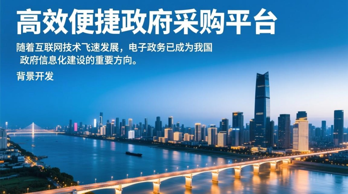 武汉开发区政府电子商城为何成为政府采购新趋势？揭秘其优势与影响？