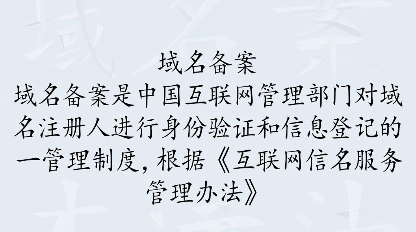 一个域名备案能涵盖几个不同域名？备案限制与操作指南详解