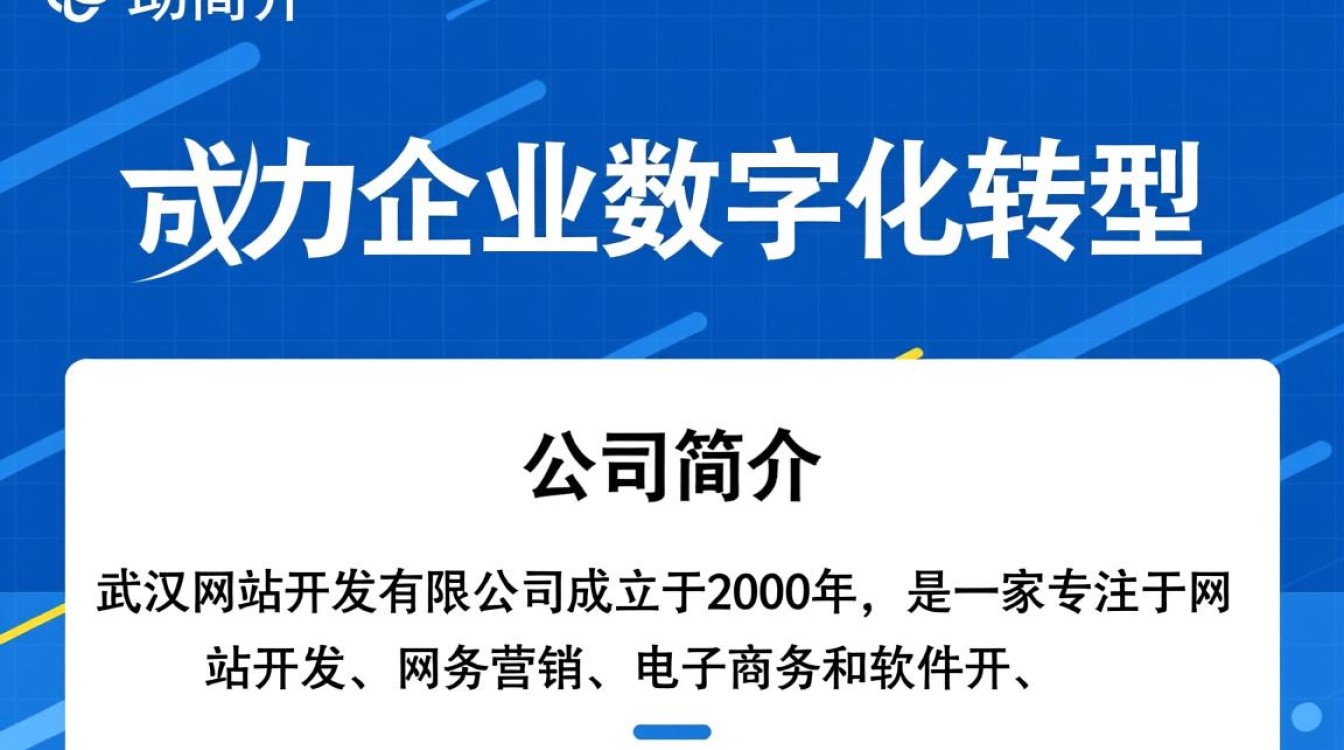 武汉网站开发有限公司，为何在这个行业脱颖而出，备受瞩目？