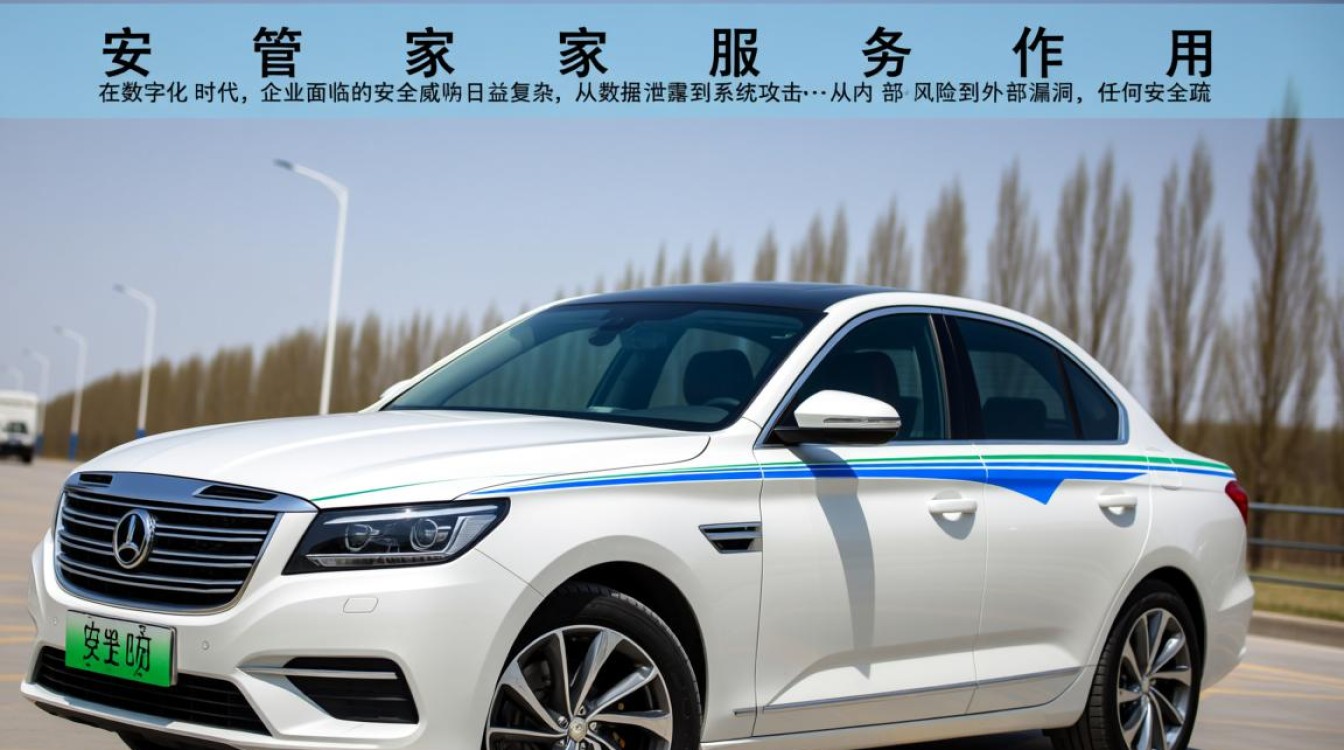 安全管家服务具体有哪些作用，对企业有什么价值？