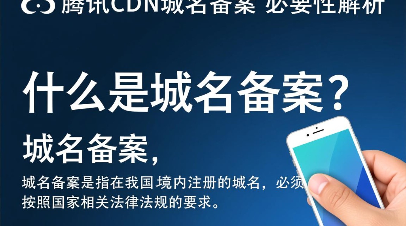 腾讯云CDN域名备案,是否必须绑定腾讯云进行备案? 腾讯云CDN域名备案,是否必须绑定腾讯云进行备案?