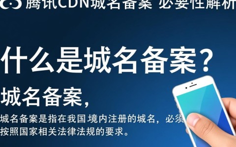 腾讯云CDN域名备案，是否必须绑定腾讯云进行备案？