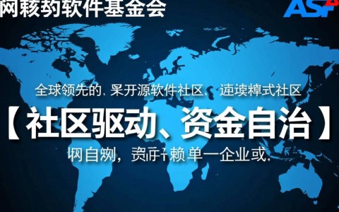 Apache基金会资金从哪里来？主要来源有哪些？