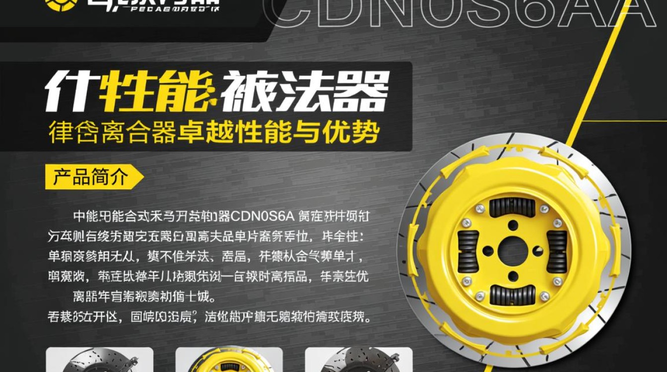 仟岱离合刹车器CDN0S6AA有何独特优势?为何备受市场青睐? 仟岱离合刹车器CDN0S6AA有何独特优势?为何备受市场青睐?