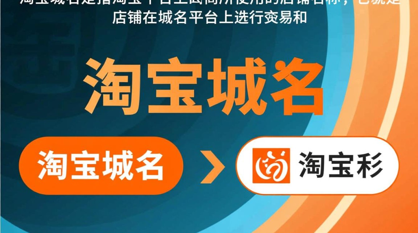 淘宝域名究竟只是店铺域名吗？背后隐藏哪些秘密？