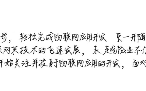 物联网应用开发只需三步？揭秘三步法背后的奥秘与挑战！