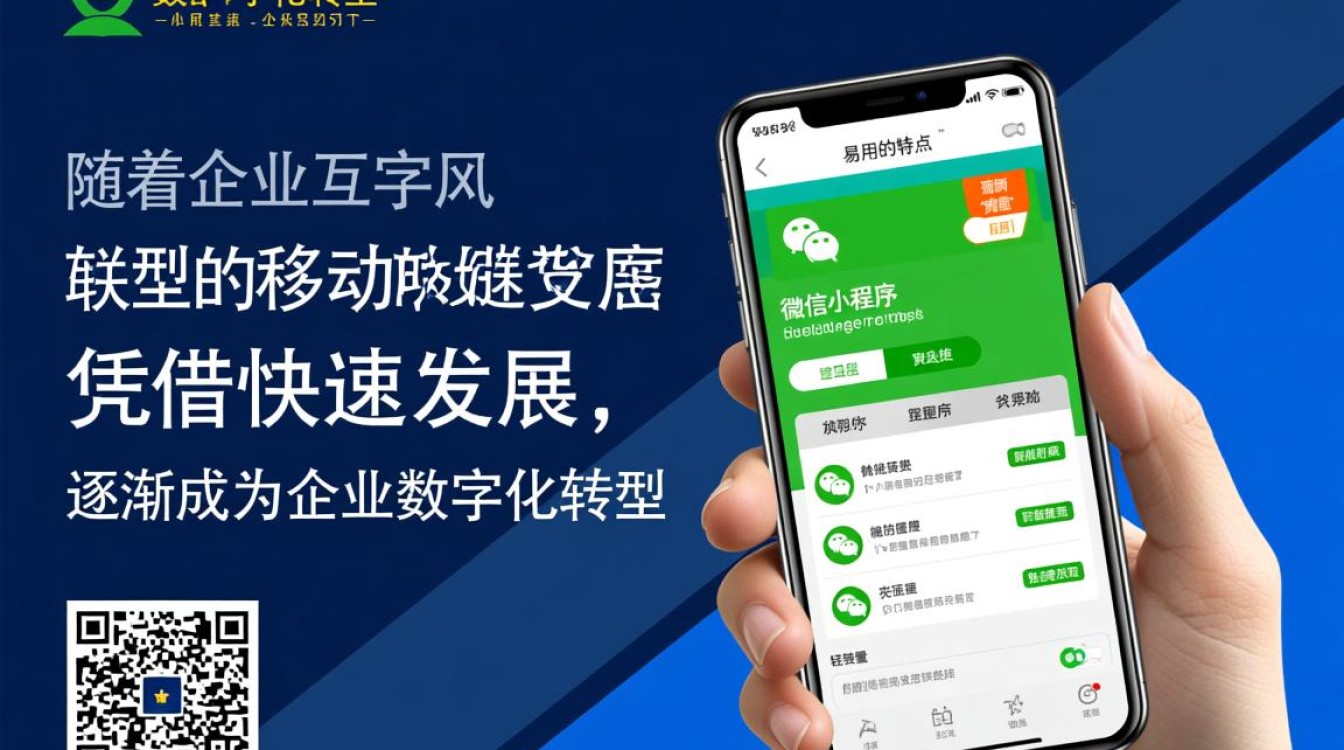 微信小程序软件开发商,他们是如何打造流行应用的秘密? 微信小程序软件开发商,他们是如何打造流行应用的秘密?