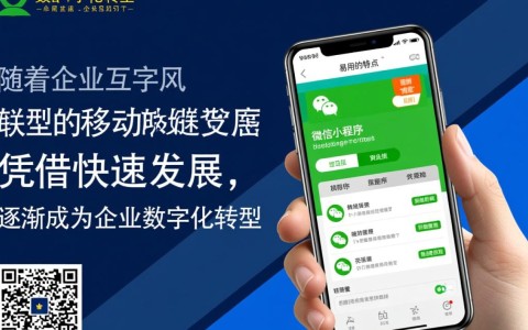 微信小程序软件开发商，他们是如何打造流行应用的秘密？