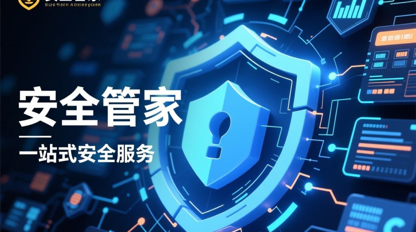 安全管家有没有免费试用期?怎么申请试用? 安全管家有没有免费试用期?怎么申请试用?