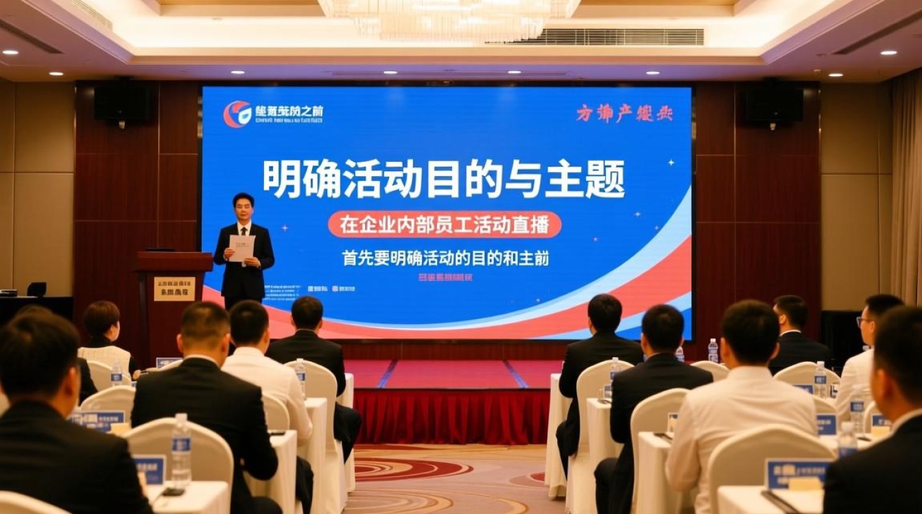 10招企业内部直播活动成功秘诀,你掌握了吗? 10招企业内部直播活动成功秘诀,你掌握了吗?