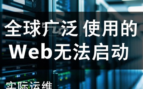 apache服务无法启动怎么办？解决方法有哪些？