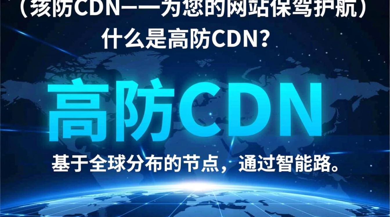 高防cdn 一天一包.com服务真的可靠吗?揭秘其防护效果与性价比之谜? 高防cdn 一天一包.com服务真的可靠吗?揭秘其防护效果与性价比之谜?